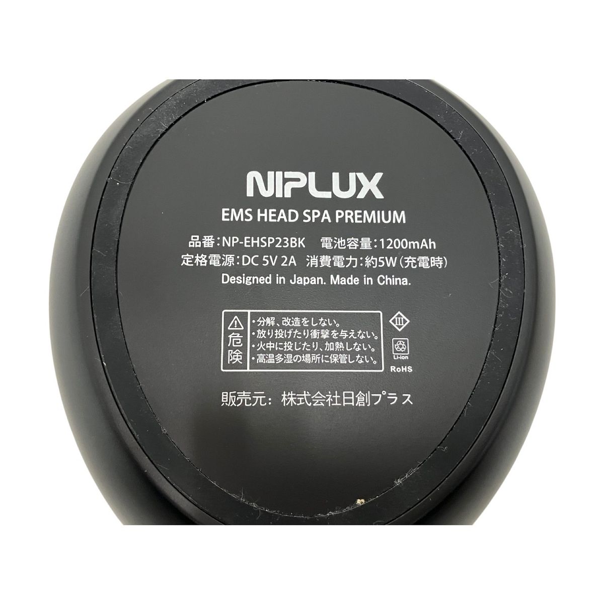 【新品　未使用品】NIPLUX 二プラス ヘッドスパ EMS 進化した家庭用ヘッドスパ「NIPLUX EMS HEAD SPA PREMIUM」が新