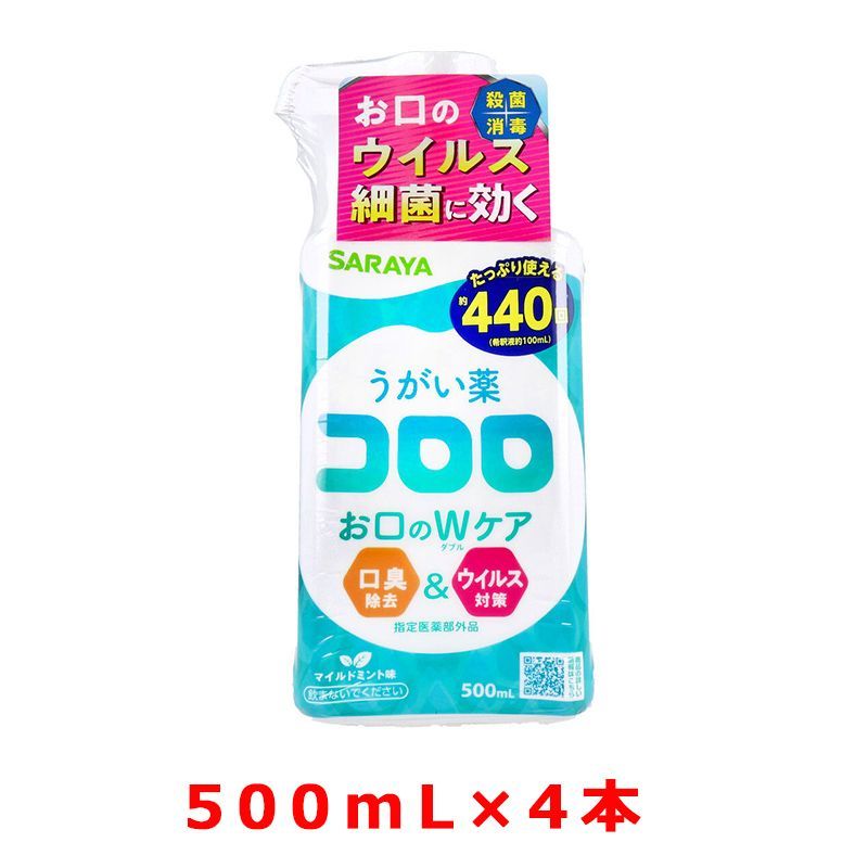 うがい薬 サラヤ コロロ お口のWケア マイルドミント味 指定医薬部外品 500mL X4本
