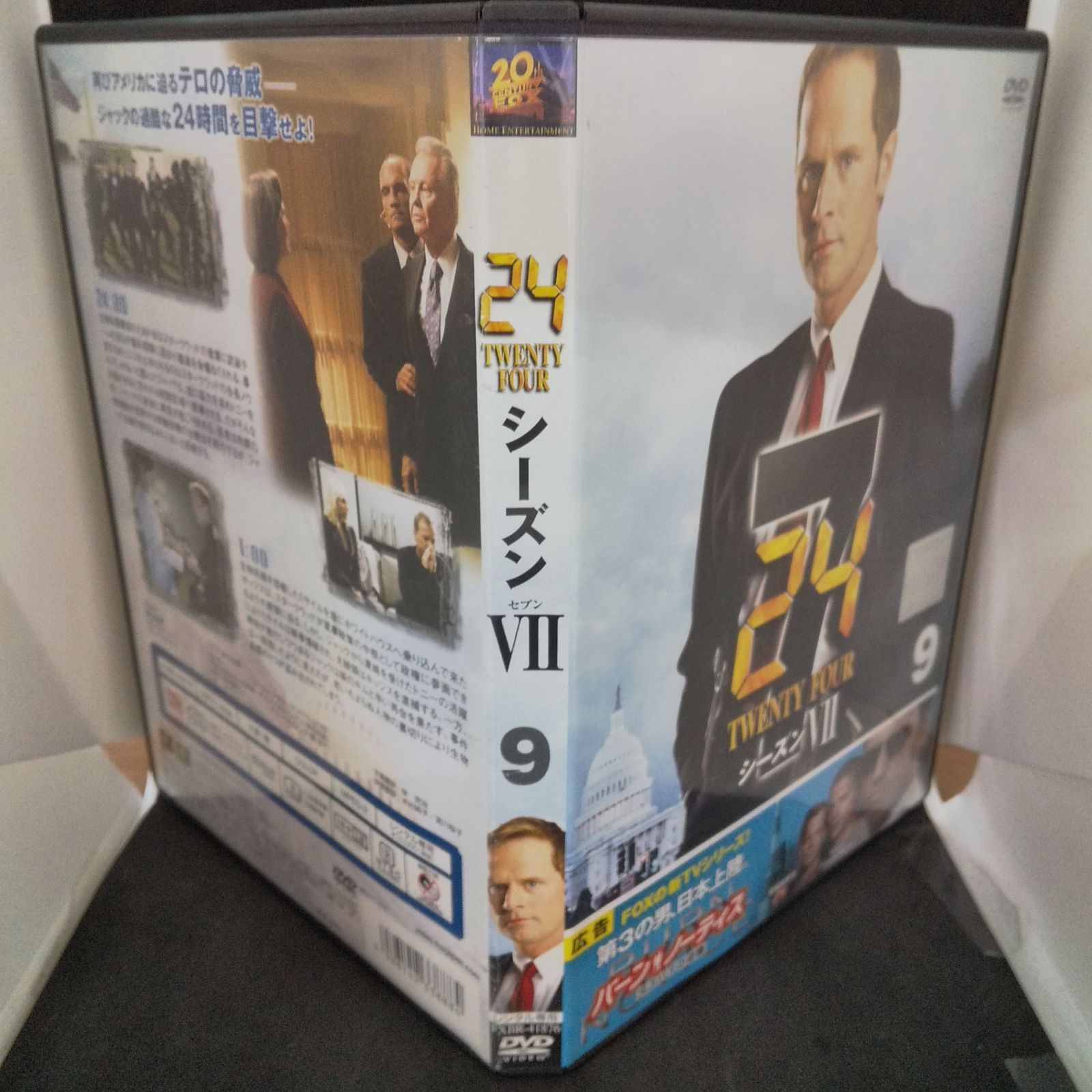 海外ドラマ　24 シーズンⅦ  ケース付き　中古 24 TWENTY FOUR シーズン7 9 レンタル専用 中古 DVD ケース付き