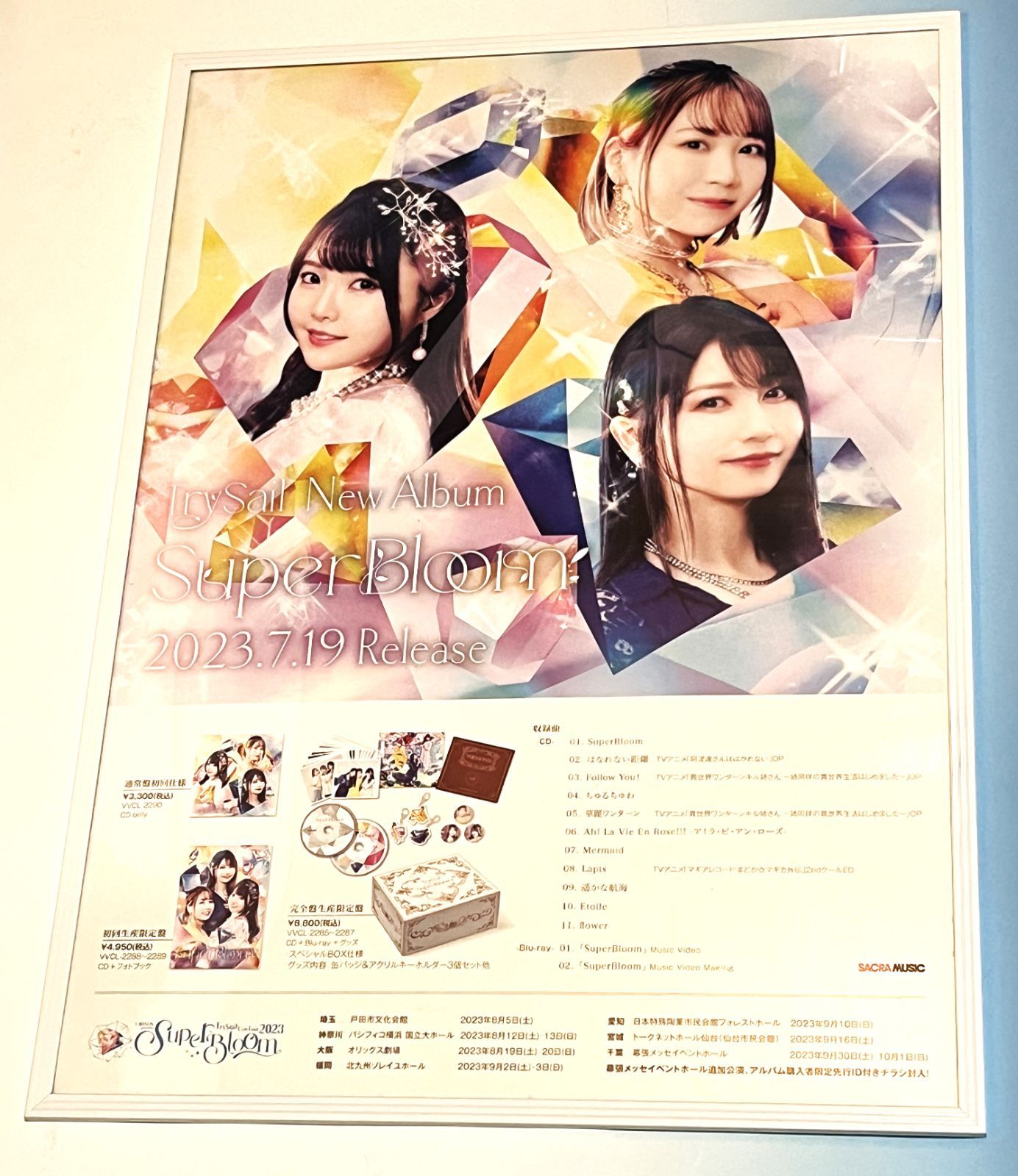 雨宮天 TrySail COVERSⅢ 告知ポスター 雨宮天 Sora Amamiya official on X: 