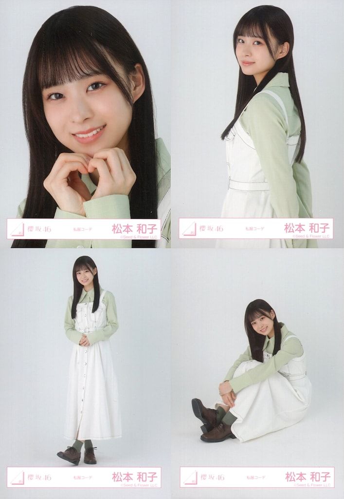 櫻坂46 松本和子 私服 ロゴ Tシャツ 8種 コンプ 櫻坂46 First showcaseロゴTシャツ 生写真 松本和子 4種コンプ