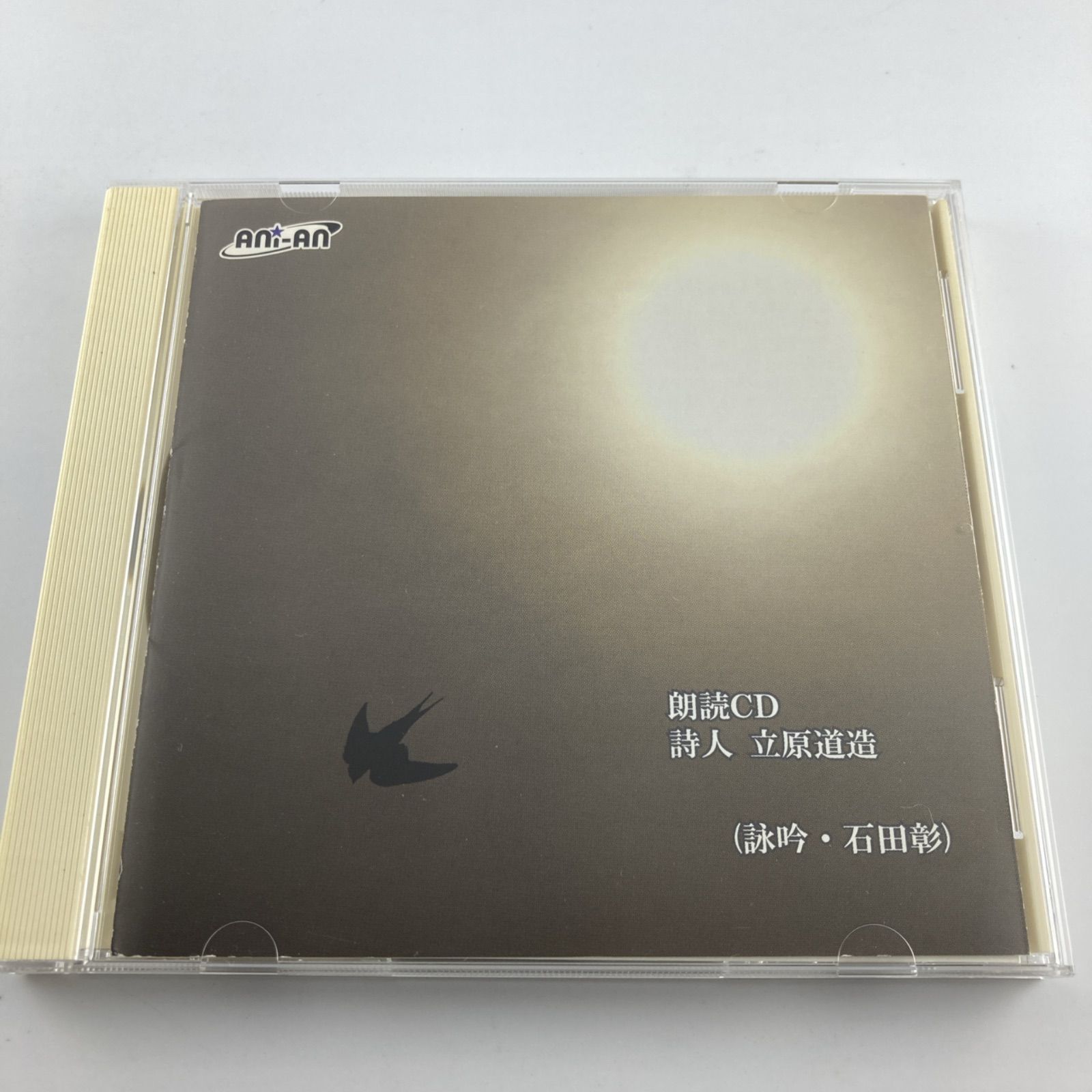 朗読CD 詩人 立原道造 帯付きCD 石田彰 / 朗読CD 詩人立原道造 2008/02/15 ANIR-1