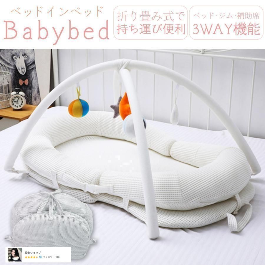◎美品◎ ベビーアムール ベッドインベッド　クマデザイン　折りたたみベビーベッド 楽天市場】【ベビーアムール】 Bebamour ベビー ベッド