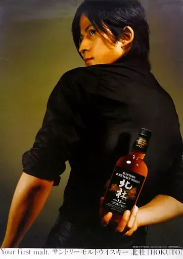 2026年最新】suntory 北杜の人気アイテム - メルカリ