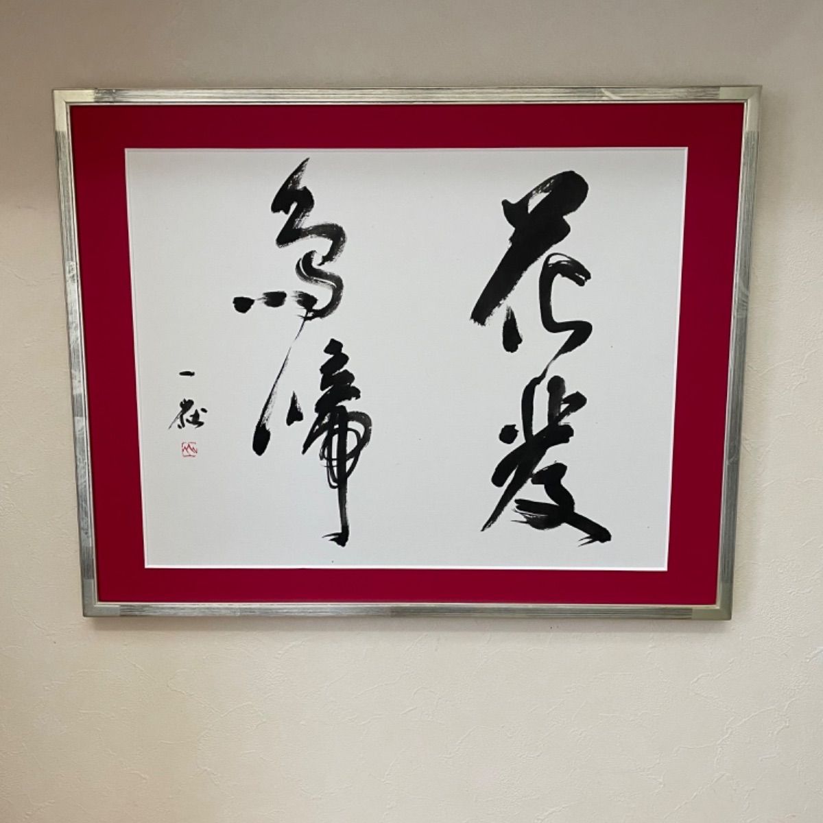 真作】絵画 清野清子 油彩SM 野の花 花と実のアレンジメント