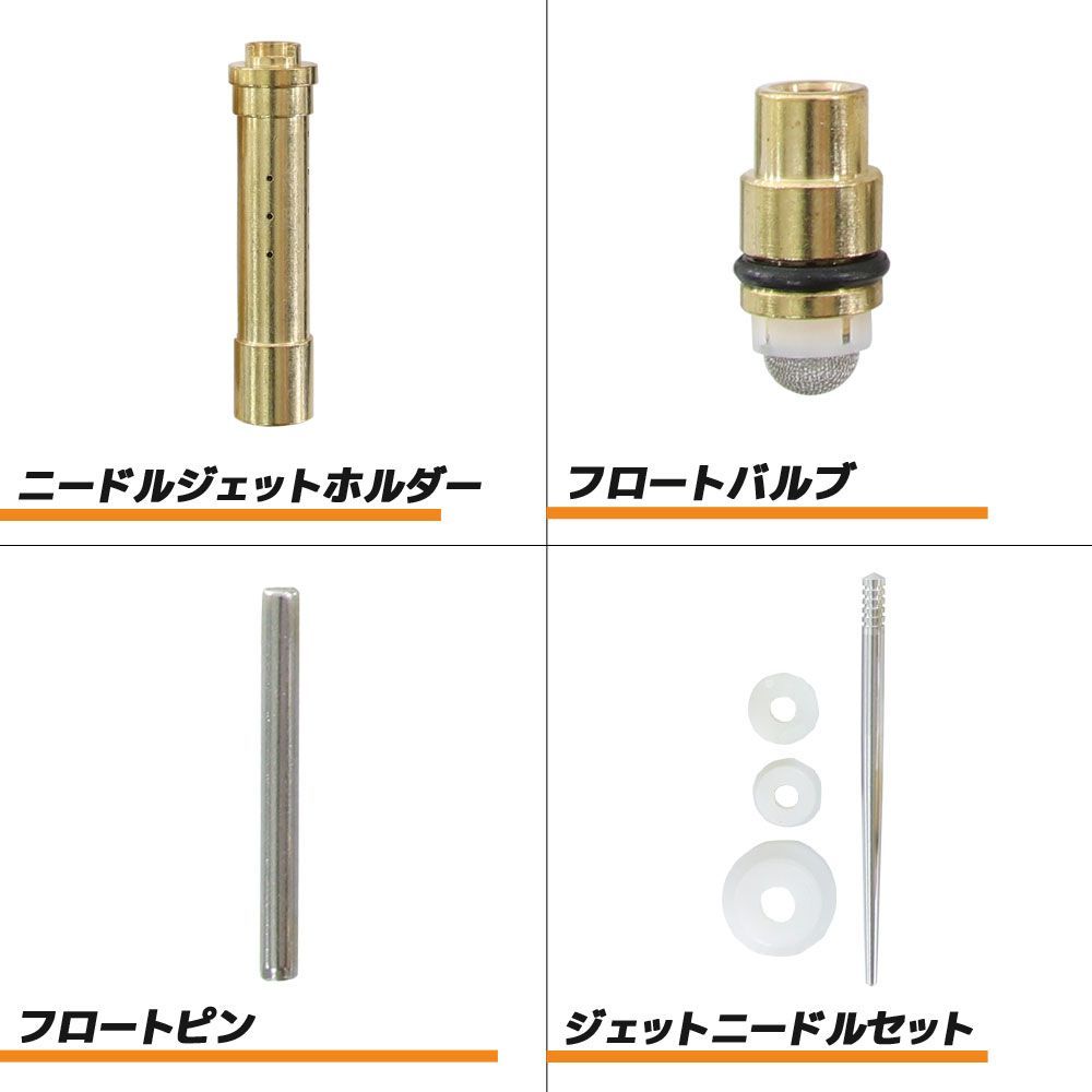 XJR400 XJR400R 4HM キャブレター リペアキット 燃調キット 純正互換