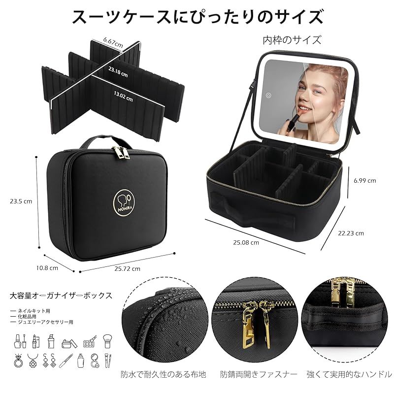 MOMIRA鏡付きメイクボックス化粧品収納ボックスコスメボックス化粧