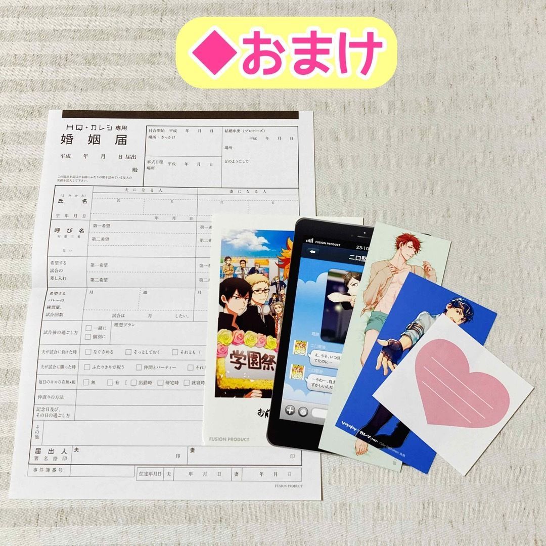 HQ+カレシ 28冊 HQBF ハイキューカレシ ハイキュー 同人誌 漫画