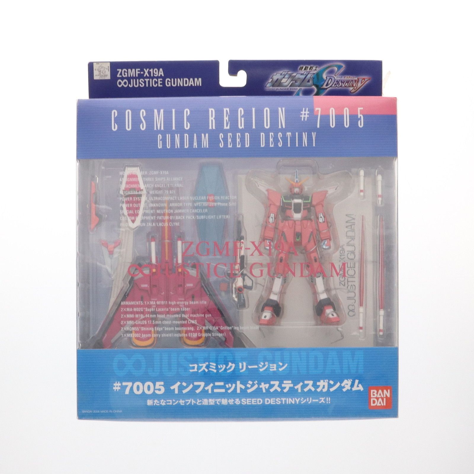 コズミックリージョン#7005 インフィニットジャスティスガンダム 機動