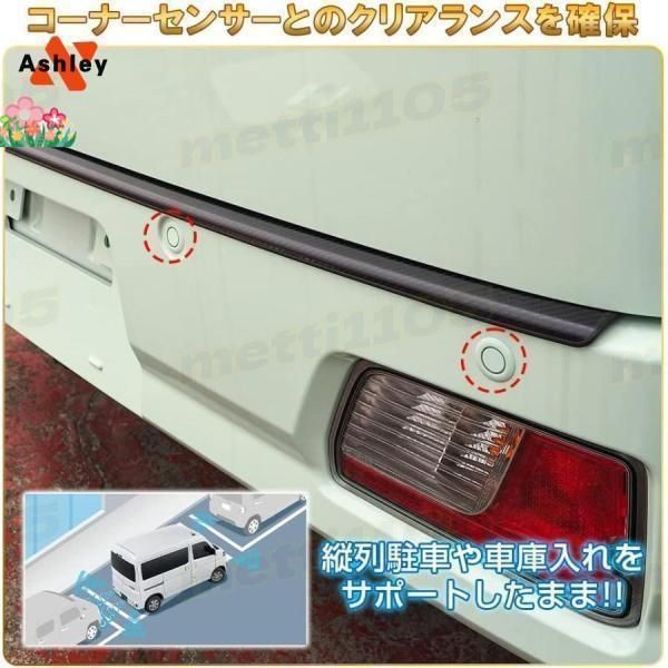 アトレーS700VS710Vリアバンパーステップガードステンレスリアバンパーステップラゲッジスカッフプレート内装保護ガーニッシュ