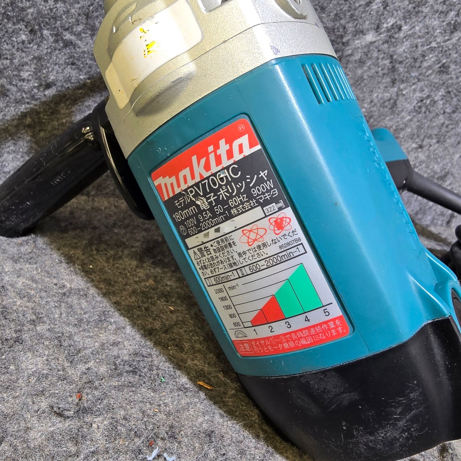 品※パッド欠品※】マキタ(makita) 180mm電子ポリッシャ PV7001C【桶川店 
