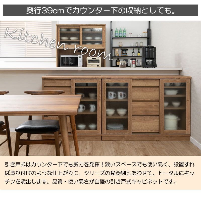 高さ86.5cm キャビネット