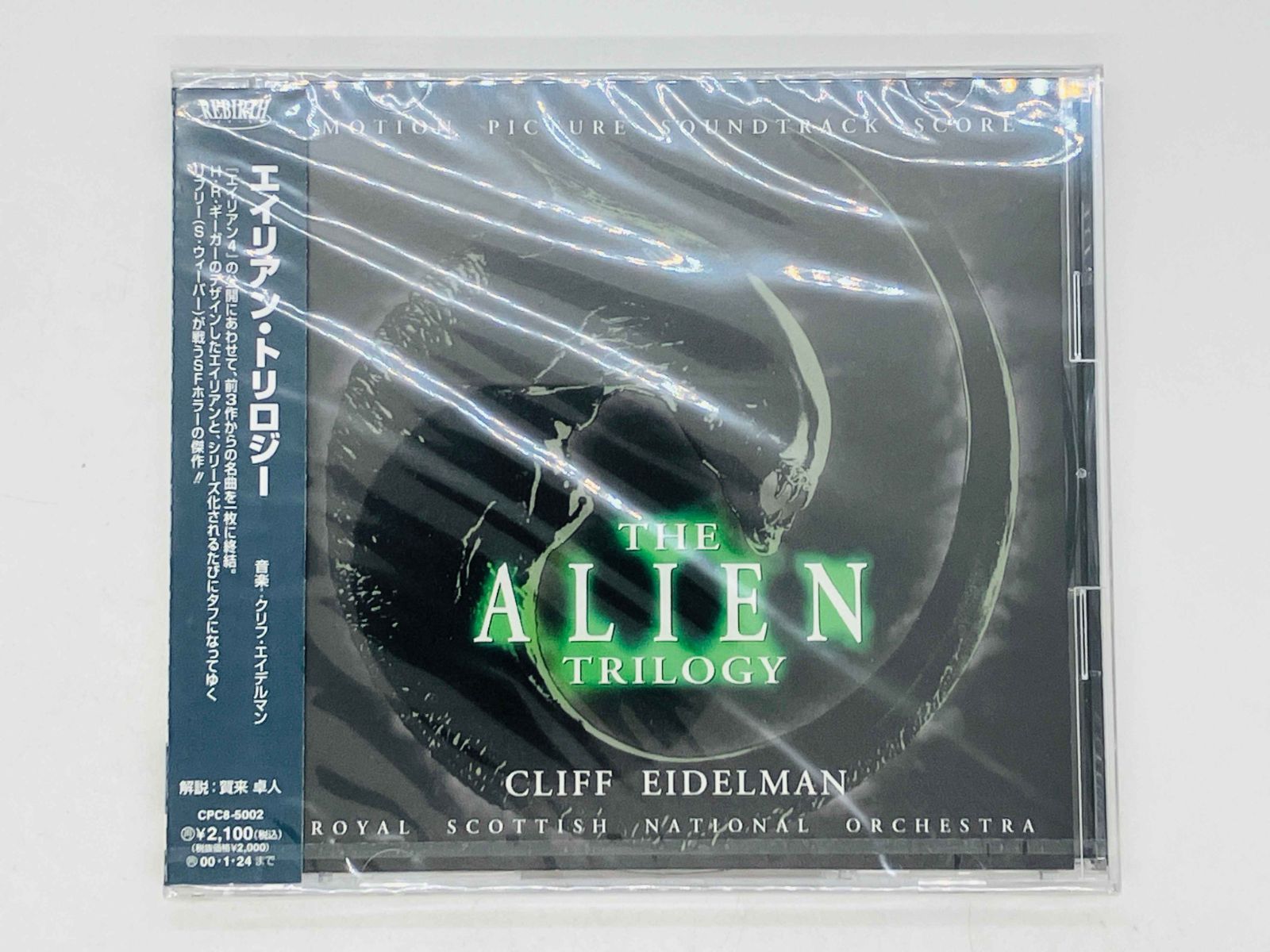 CD 未開封 エイリアン・トリロジー クリフ・エイデルマン