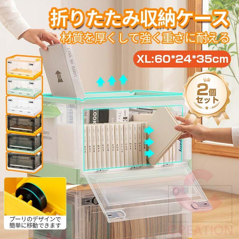 収納ボックス (サイズ：XL)おしゃれ 折りたたみ 2個セット チェスト 収納ケース 収納 衣装ケース クローゼット 収納 押入れ収納 アイリスオーヤマ クリアケース 洋服 収納