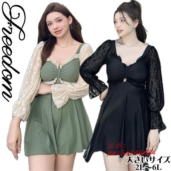 大きいサイズ 大きめサイズ 水着 水泳 海水浴 可愛いリボン袖 袖切り替えフリル使いのショートパンツ一体型ワンピース水着 6L セール 2L 5L 4L 3L サイズ pai5a246664