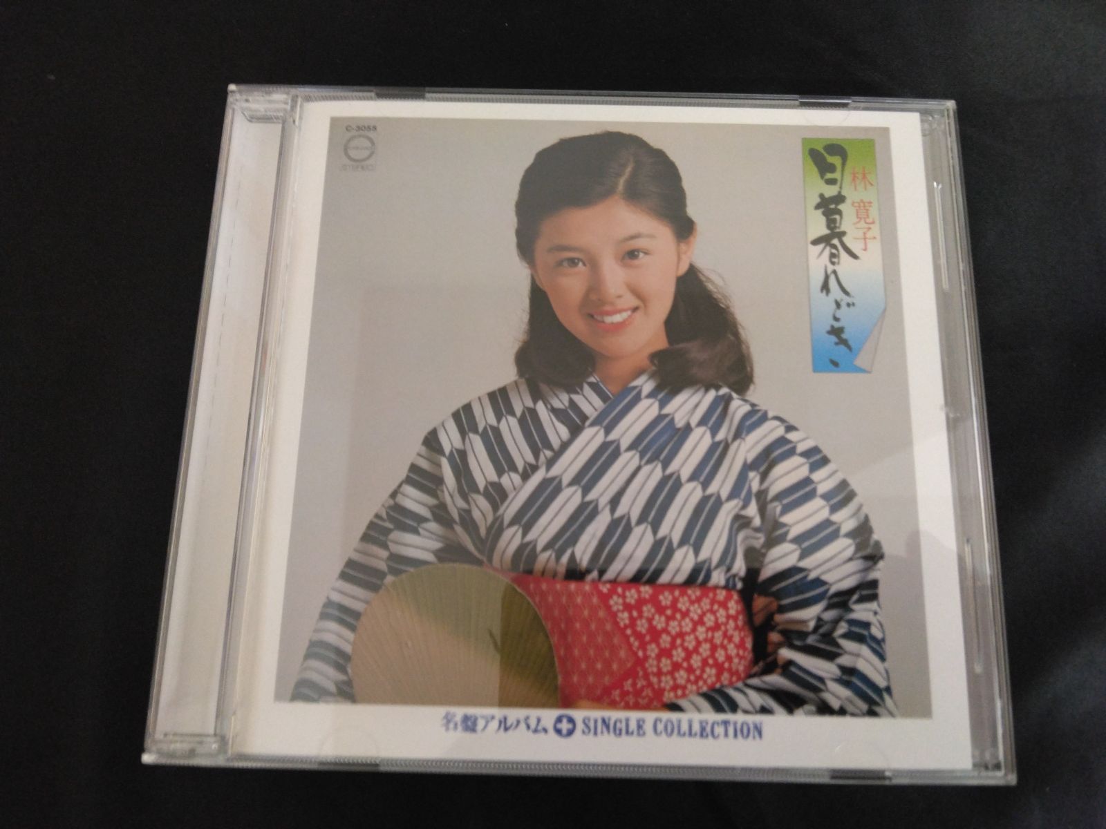 CD] 林寛子 「日暮れどき」 + シングルコレクション