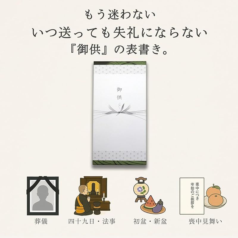 一周忌 新盆