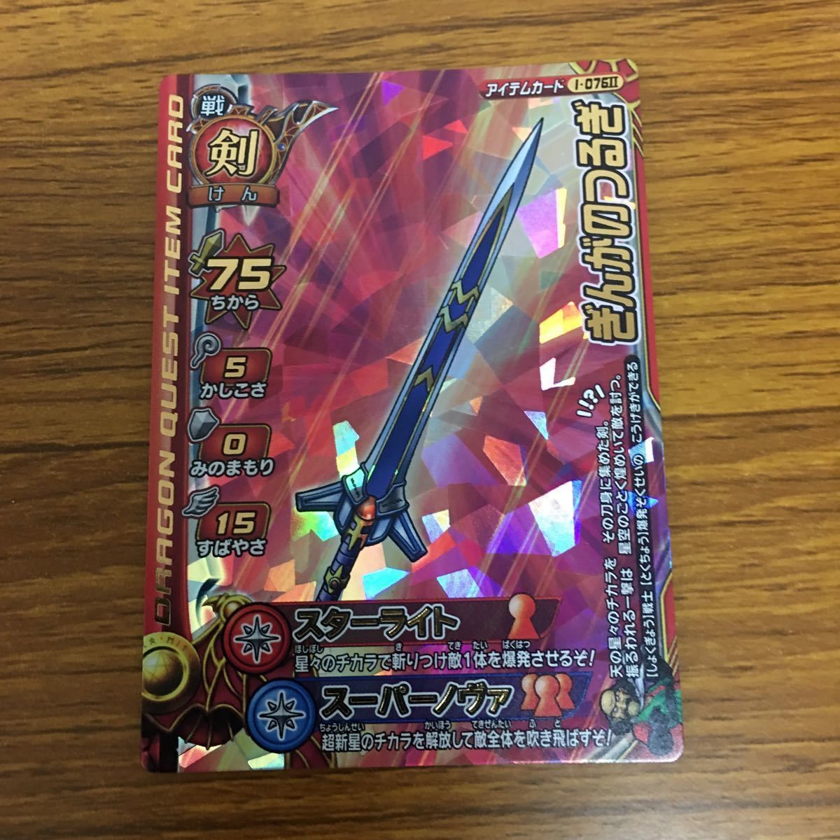 由 14 ドラゴンクエスト モンスター バトルロード カード まとめ レア