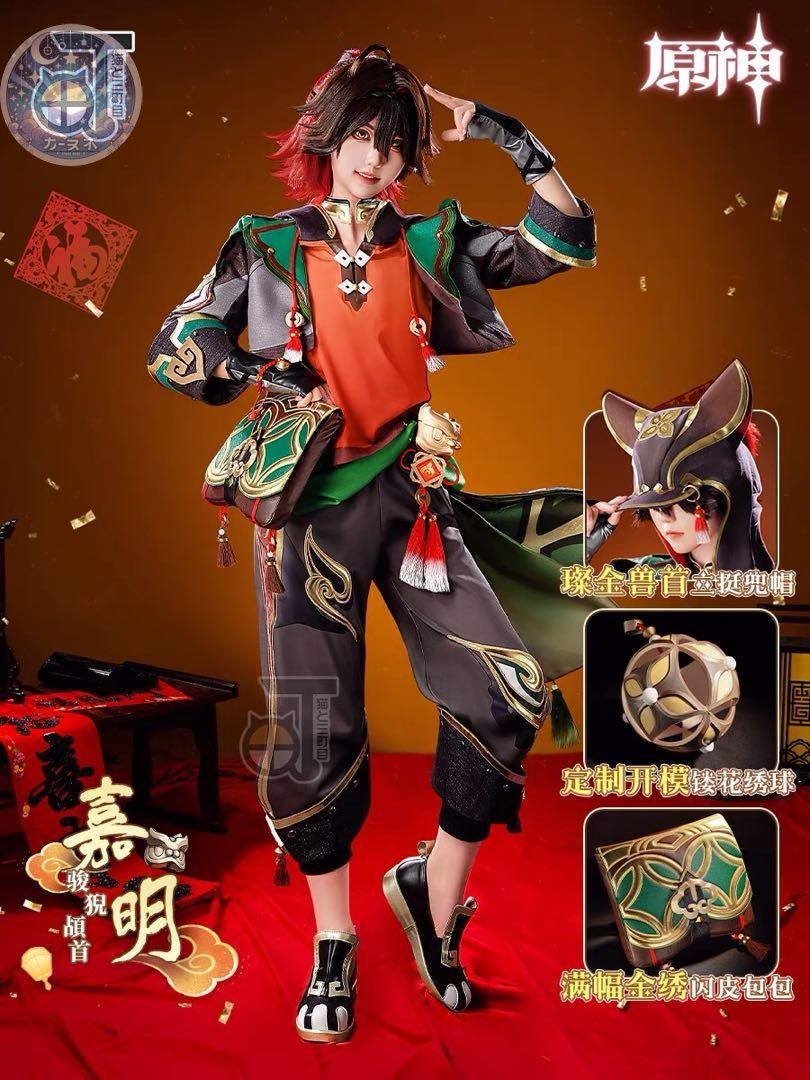 猫と三丁目 炎 原神 嘉明 コスプレ衣装 ウィッグ 靴追加可 コスチューム ハロウィン仮装 イベント衣装 コスプレセット 高品質コスプレ 再現度高め