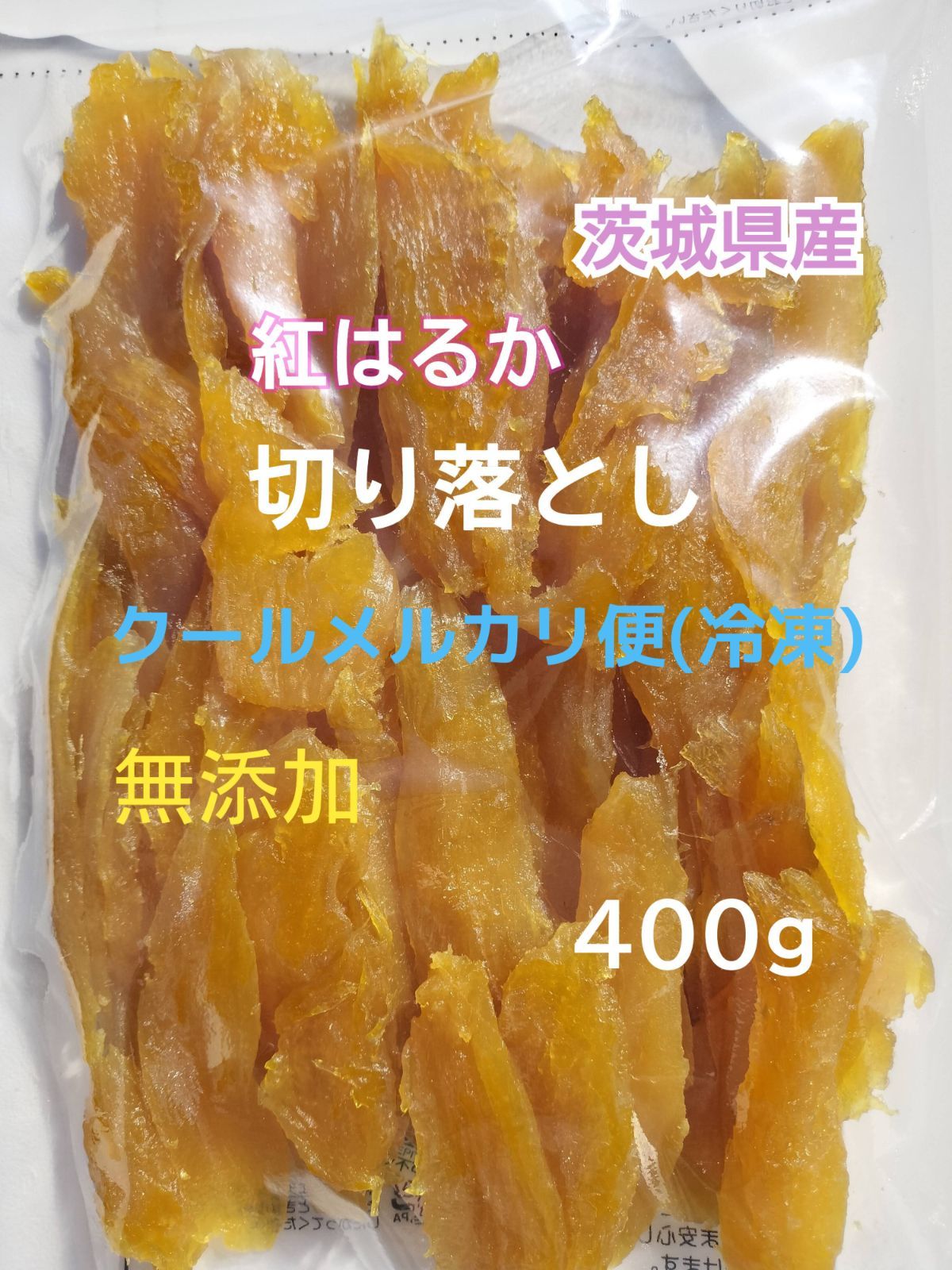 干し芋　ひたちなか産　紅はるか　切り落とし 10kg(梱包込み) No.13 干し芋 ひたちなか産 紅はるか 切り落とし 10kg(梱包込み) No.13