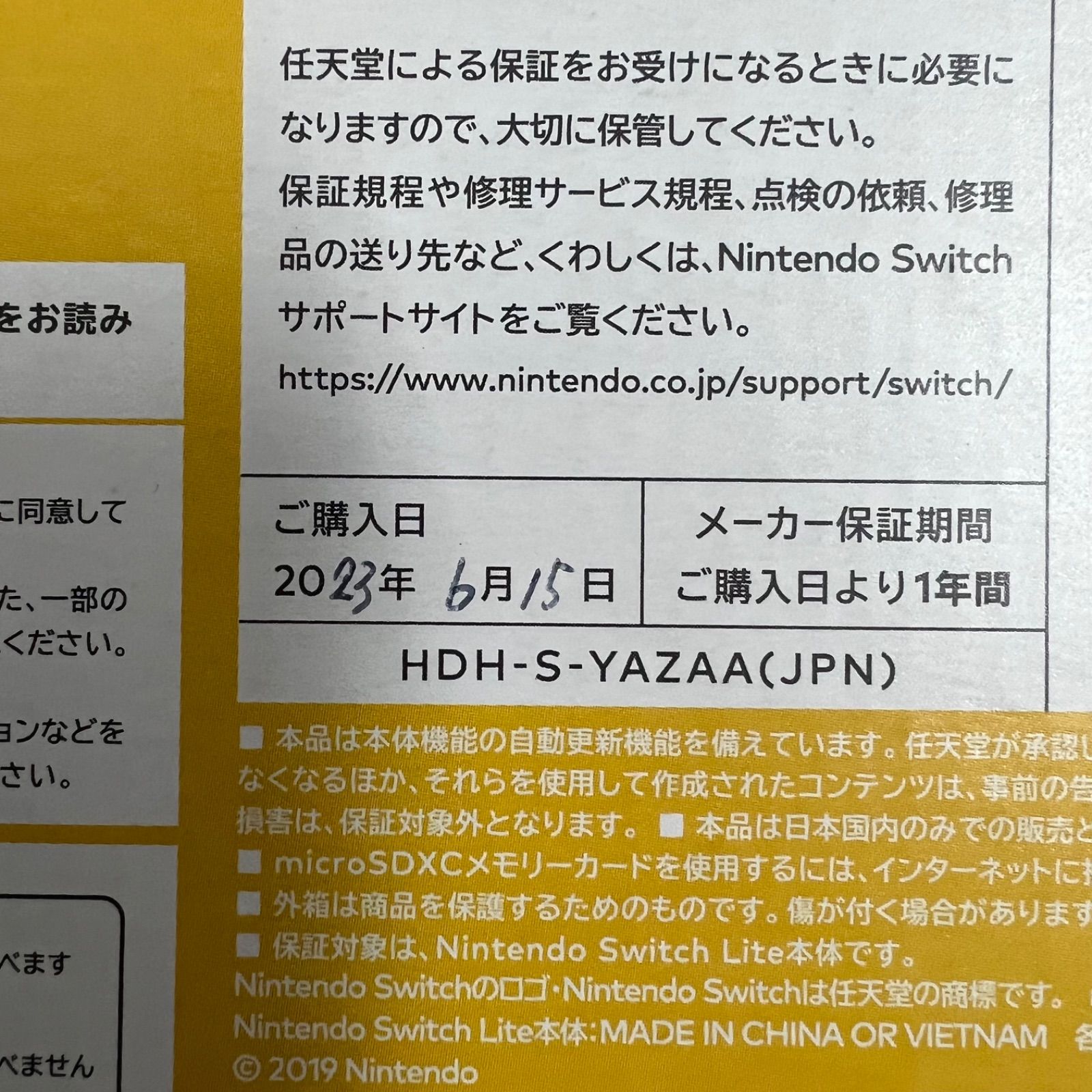 新品未使用】任天堂 Switch Lite スイッチライト イエロー 黄色