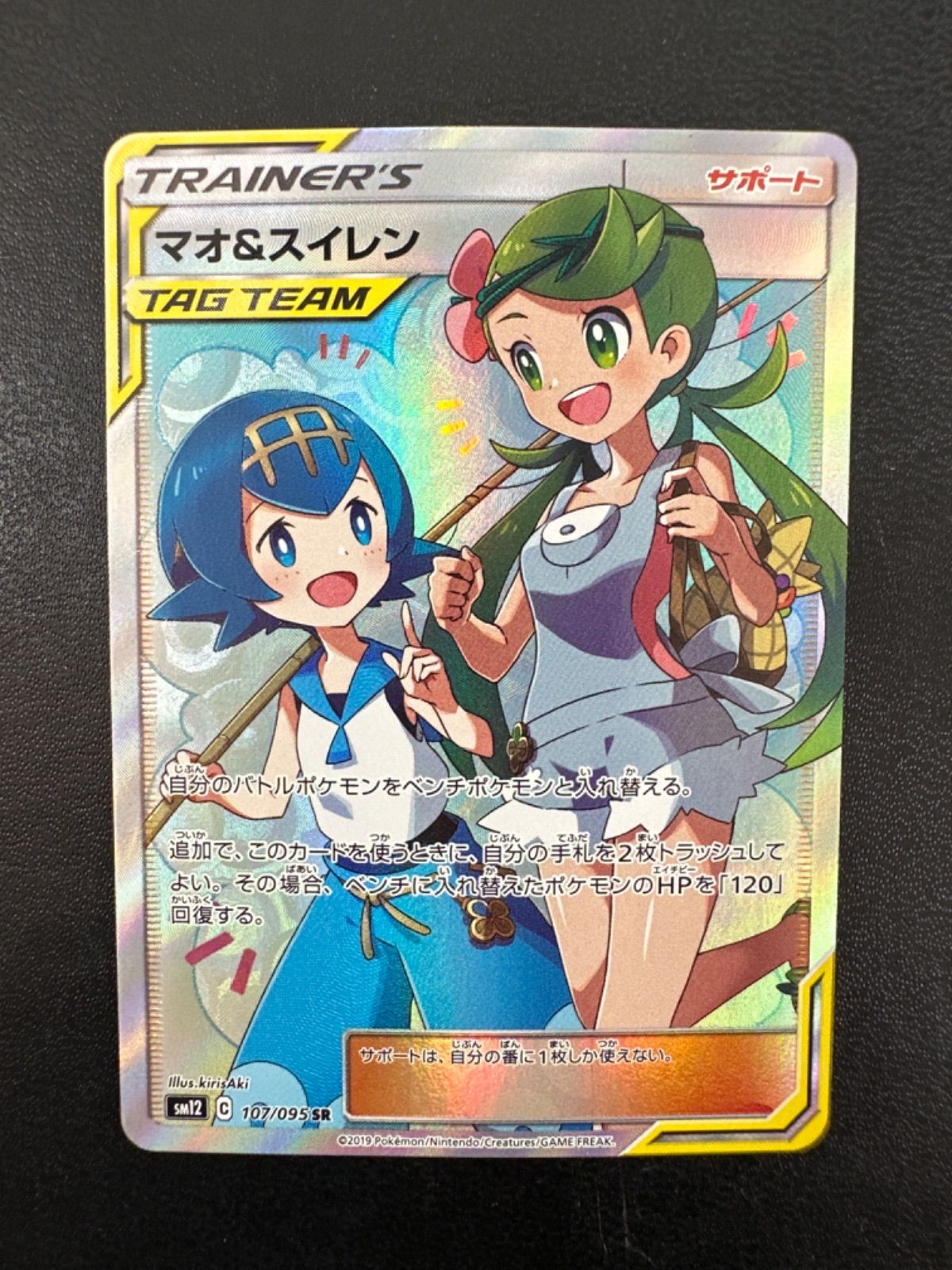 PSA10] Pokemon ポケモン 107/095 SR マオ&スイレンワンピース - www 