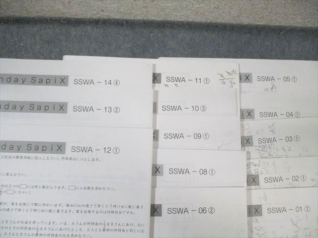 サピックス　6年　SSKA アプローチ　開成対策プリント　算数　NYKA SAPIX サピックス 小6 SS特訓 開成コース 算数 サピックス小学6年 平均