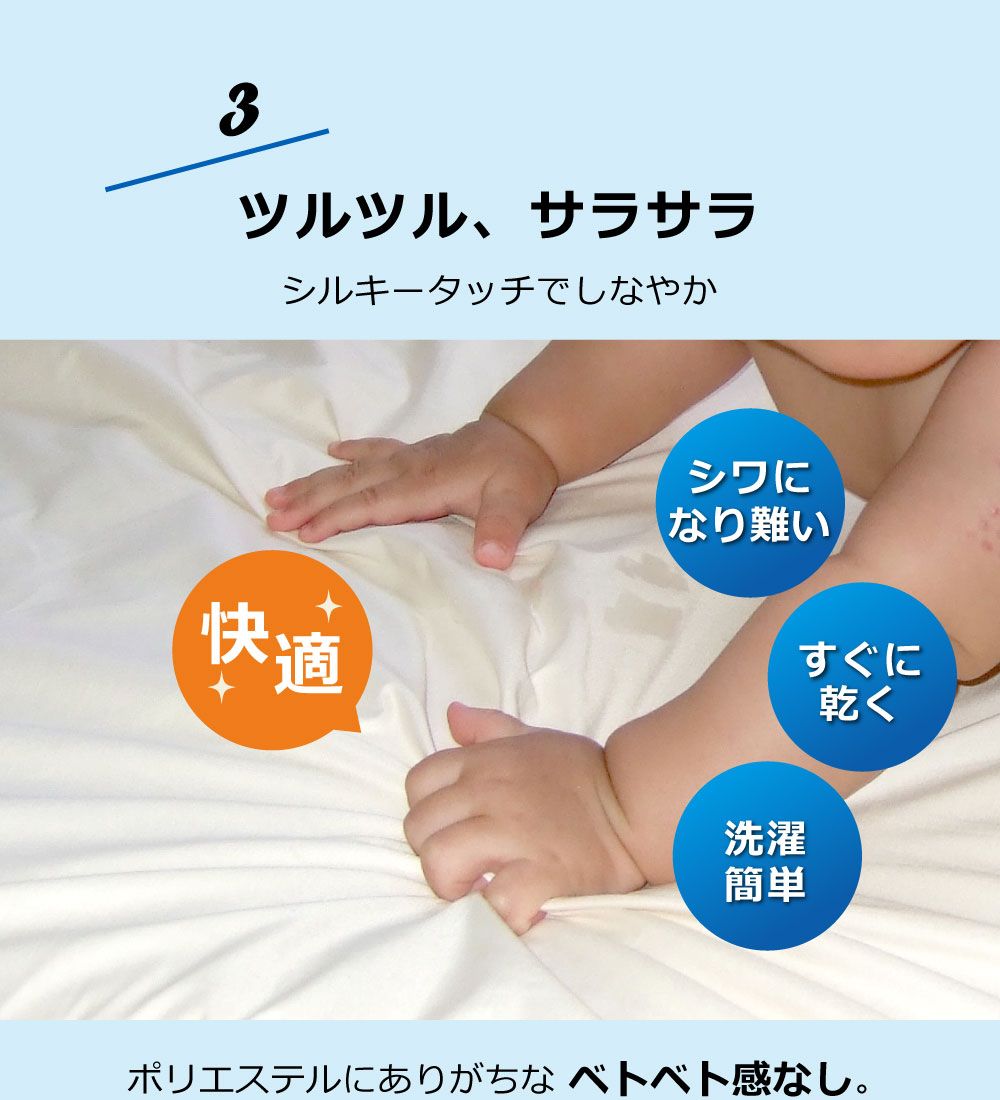 防ダニ生地