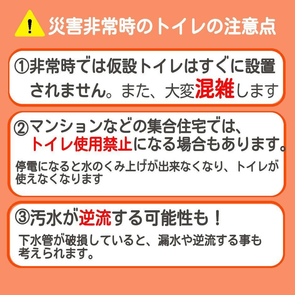 非常用
