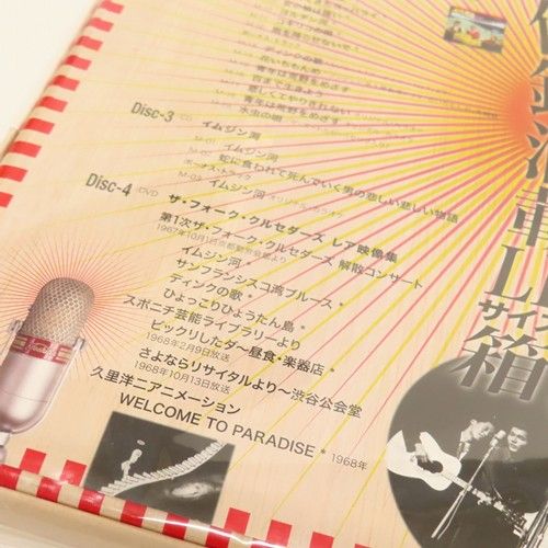 未開封】紀元貮阡年～デラックス エディション ザ・フォーク