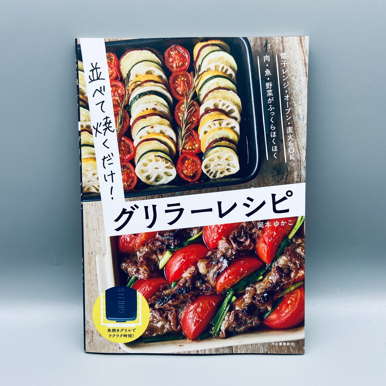 不気味なジェロ・ジグラーのレシピ