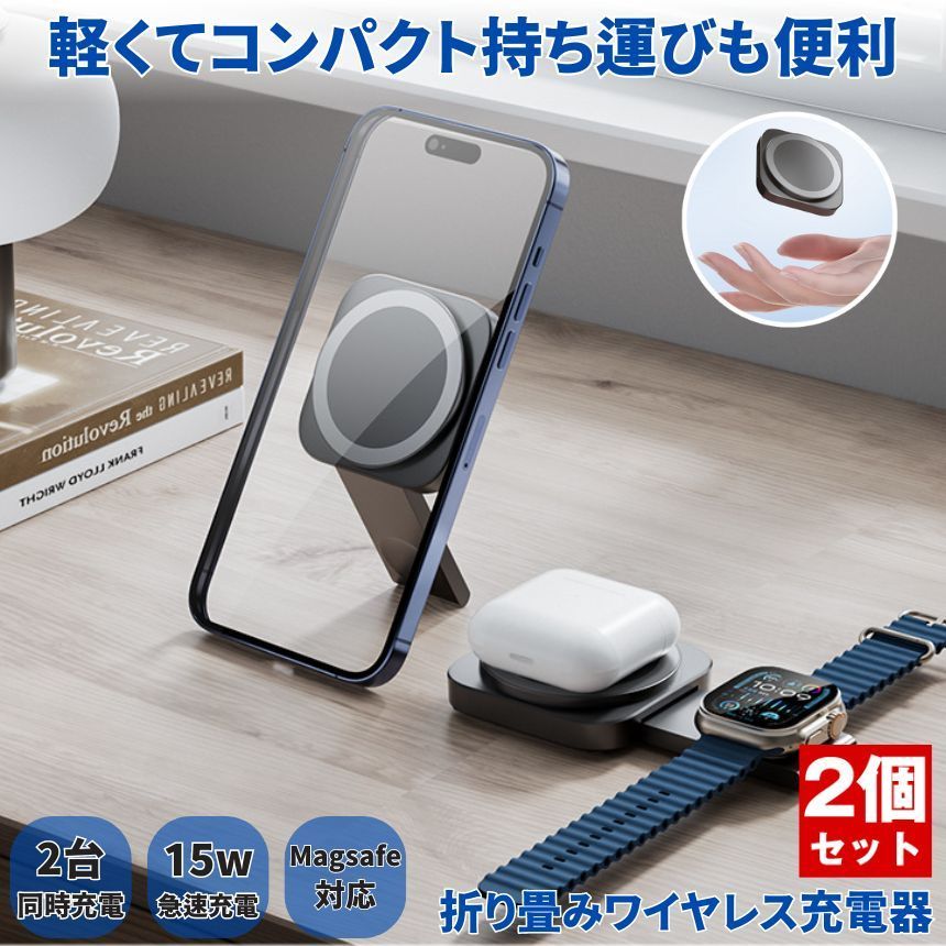 2個セット】 ワイヤレス充電器 magsafe充電器 置くだけ充電