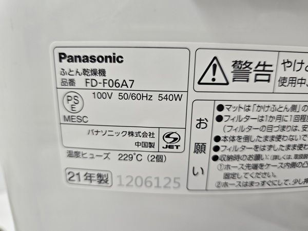 パナソニック Panasonic