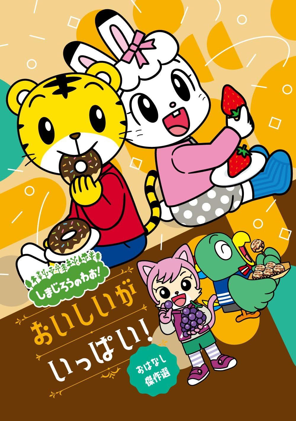 Amazon.co.jp: たのしいえかきうた 1 [DVD] [DVD] (2007