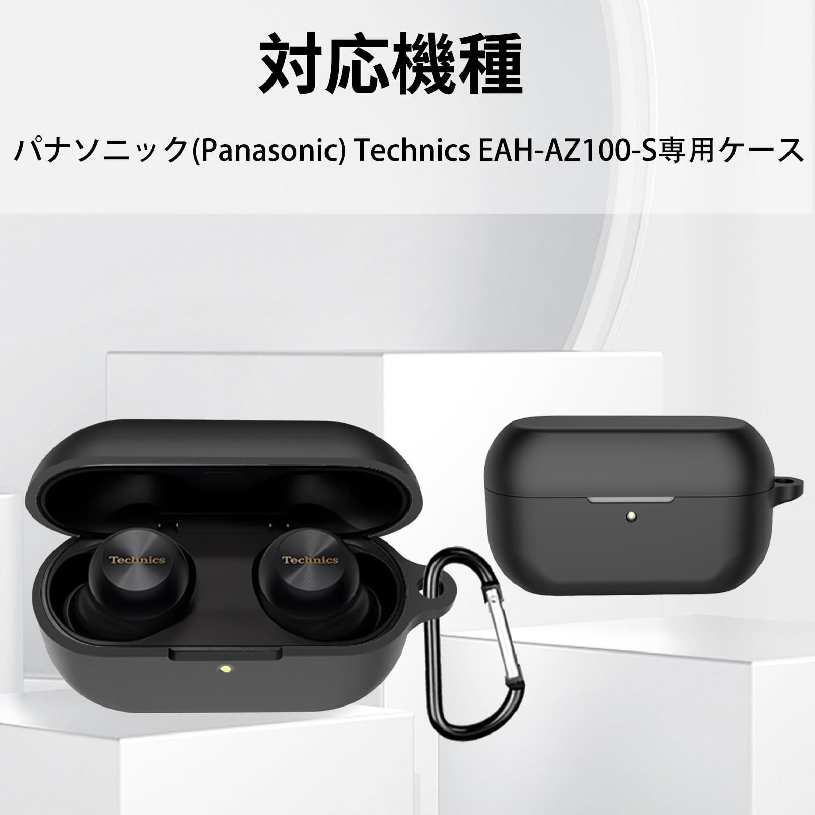 パナソニック Technics EAH-AZ100 ケースのみ 楽天市場】Technics EAH-AZ100 シリコンケース カラビナ付き