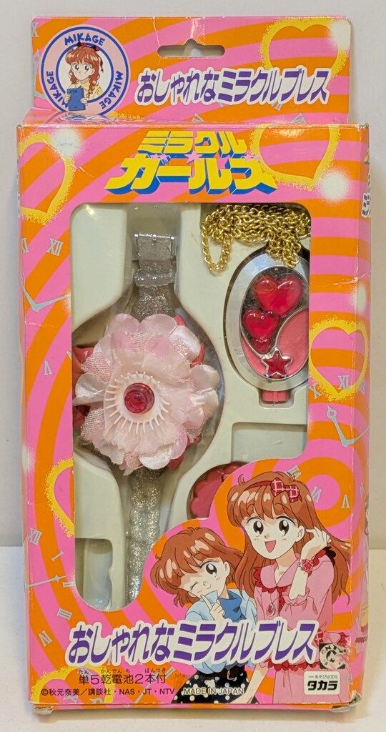 タカラ ミラクルガールズ おしゃれなミラクルブレス みかげ