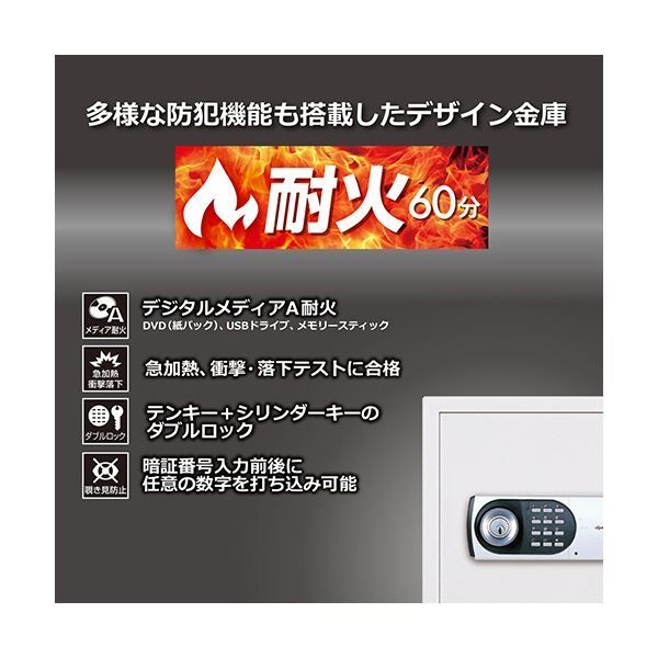 ダブルドアセーフシリーズ耐火金庫 24L