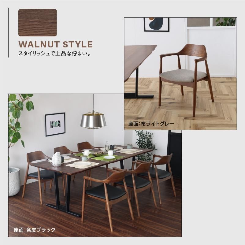 ダイニングチェアー 木製