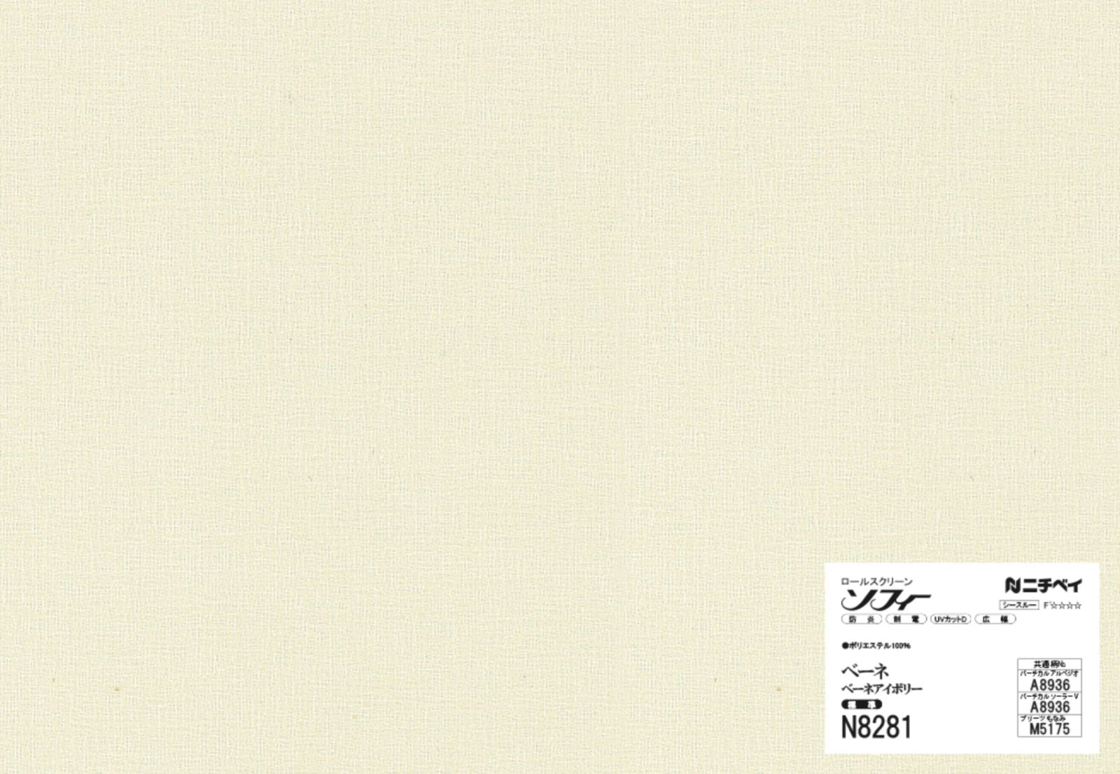 ワンチェーン式