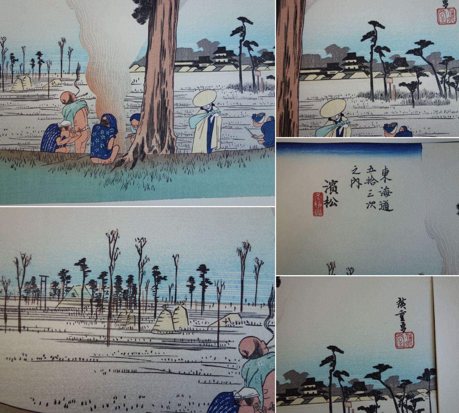 安藤広重　東海道五十三次　木版画　五十五枚揃い　シミなし　保永堂版 安藤広重 東海道五十三次 木版画 五十五枚揃い シミなし