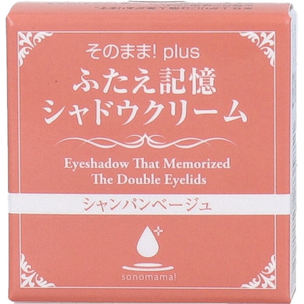 【3セット】そのまま！plus ふたえ記憶シャドウクリーム シャンパンベージュ 3g