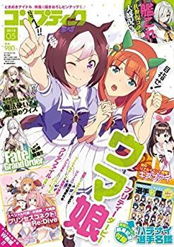 【中古】コンプティーク 2018年5月号
