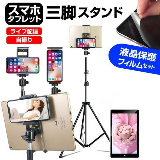その他 JT07-90 Geanee JT07-90 [7インチ] 機種で使える タブレット用 フロアスタンド