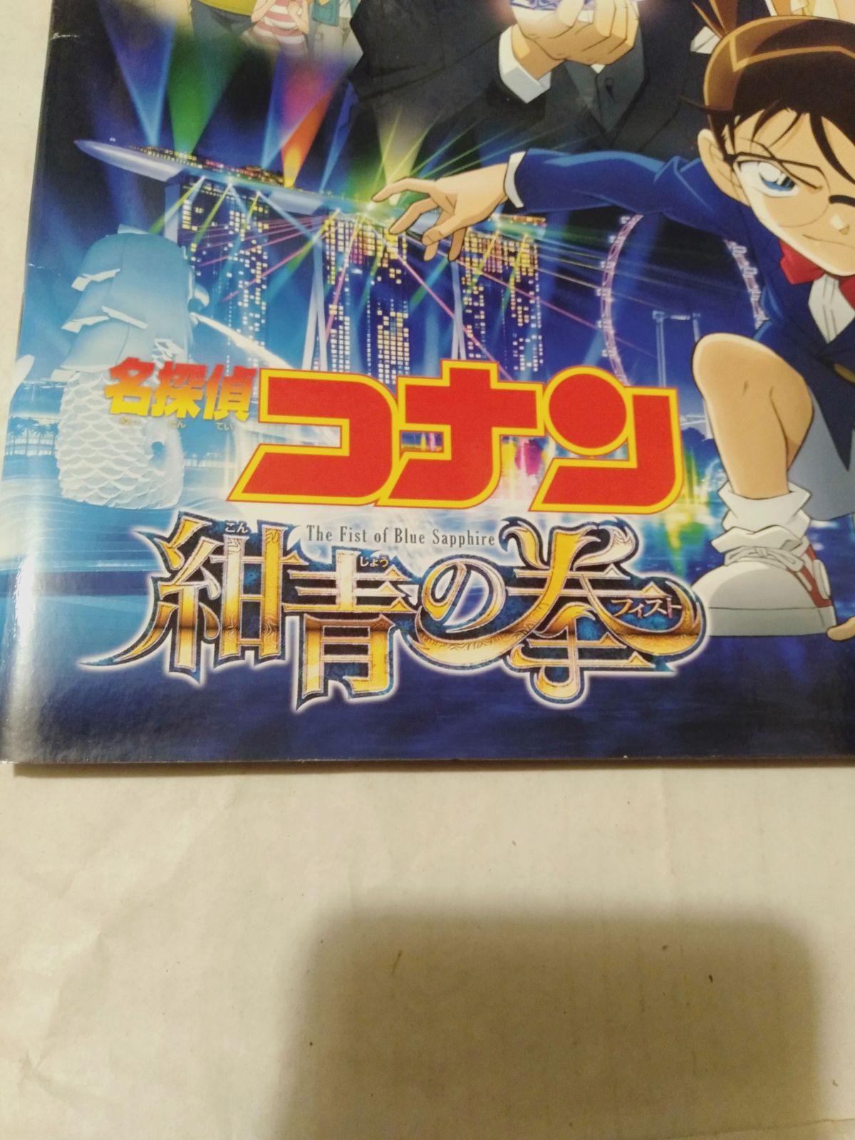 【フルコンプ】劇場版名探偵コナンパンフレット 全32作品＋4 全巻セット 名探偵コナン[DVD/Blu-ray公式サイト]