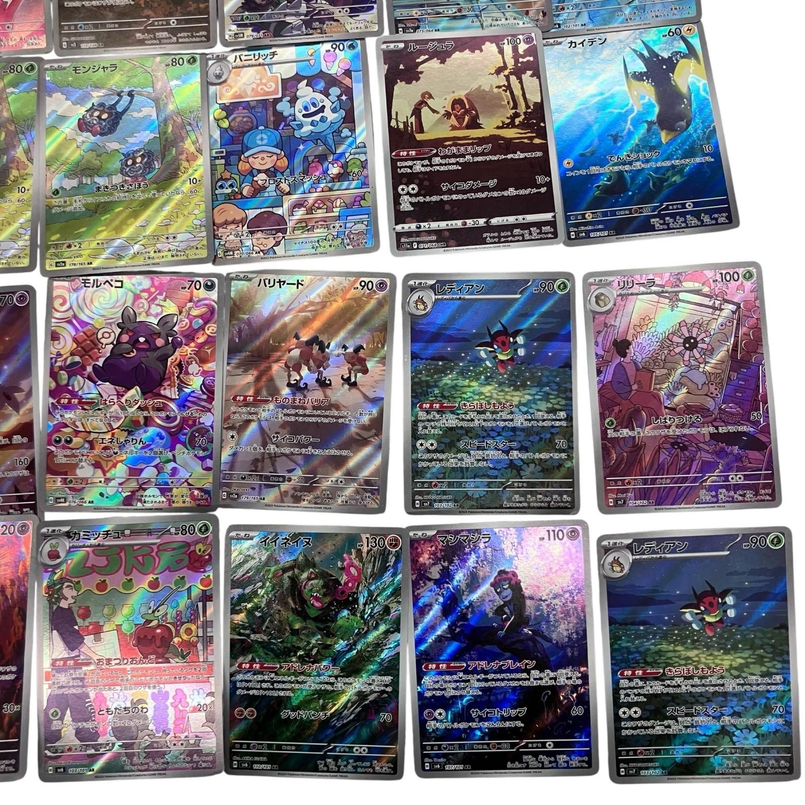 186001 ポケカ ポケモンカード AR 35点 UP786_INFO