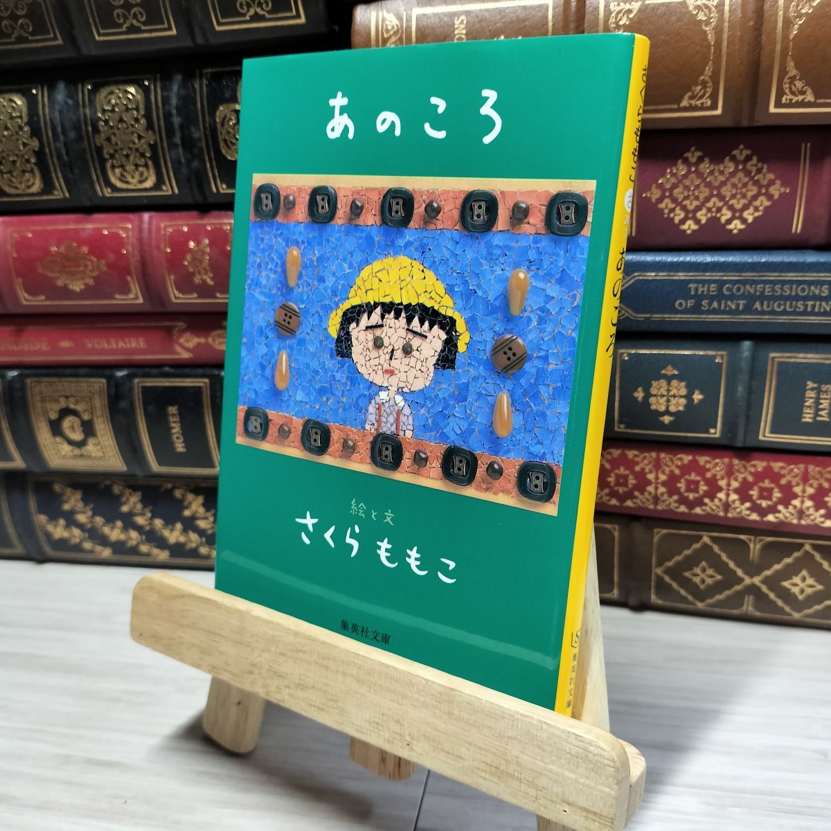 8-1 あのころ (集英社文庫) さくらももこ 019851 - メルカリ