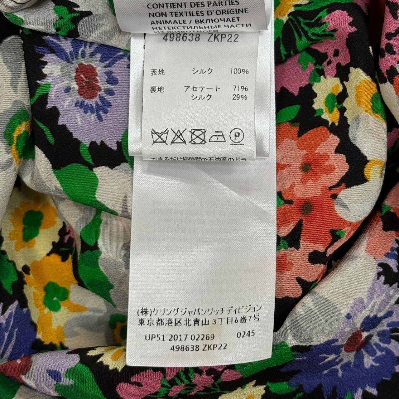 国内正規 GUCCI ボタニカル ボウタイ シャツ 総柄シャツ