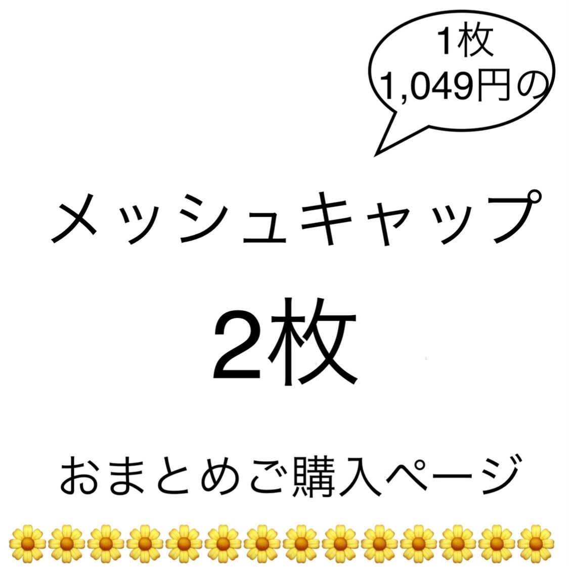 おまとめページ】キャップ2点 - 帽子