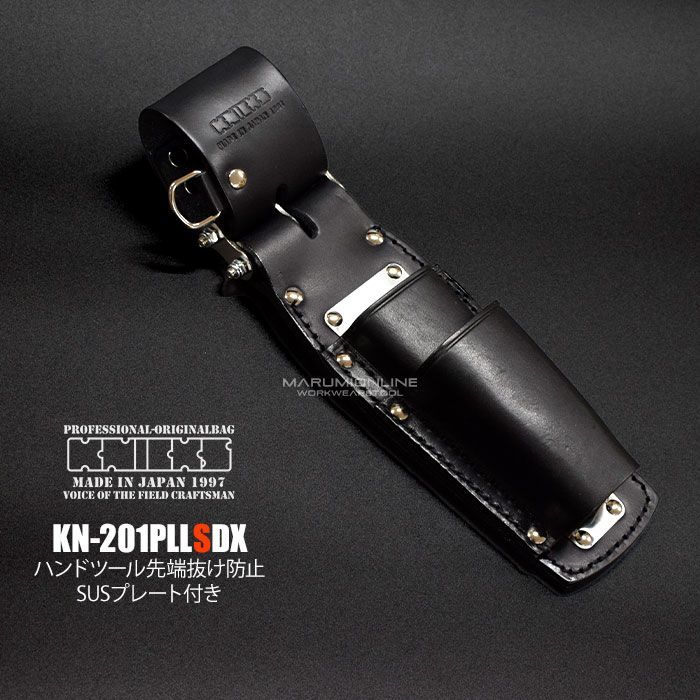 ニックス 腰道具 KNICKS KB-201PLLSDX ハンドツール抜け防止 SUSプレート付き チェーン式 2段 ペンチホルダー kb201pllsdx