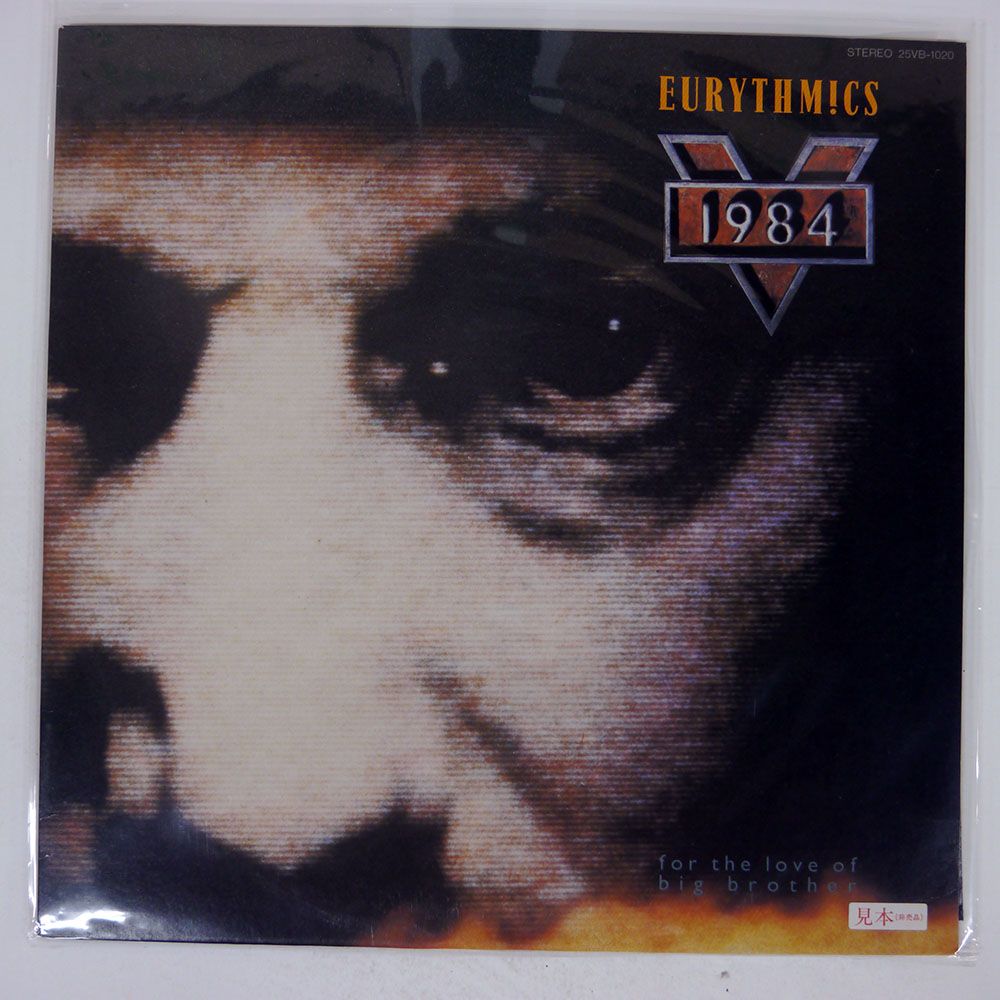 【初回プレス見本盤】マリア・ベターニア、【ブラジル盤】ナナ・カイミ　２枚セット 見本盤 国内盤 EURYTHMICS/1984 (FOR THE LOVE OF BIG BROTHER